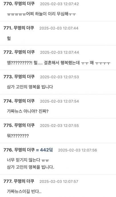 大S猝逝|曾被预言与具俊晔撑不过3年 命理师一语成谶