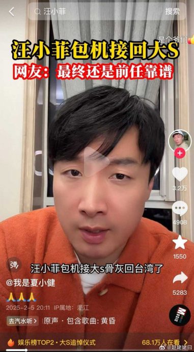 大S猝逝|汪小菲爆粗飙骂张兰捏造包机 过程全直播疑被母设计