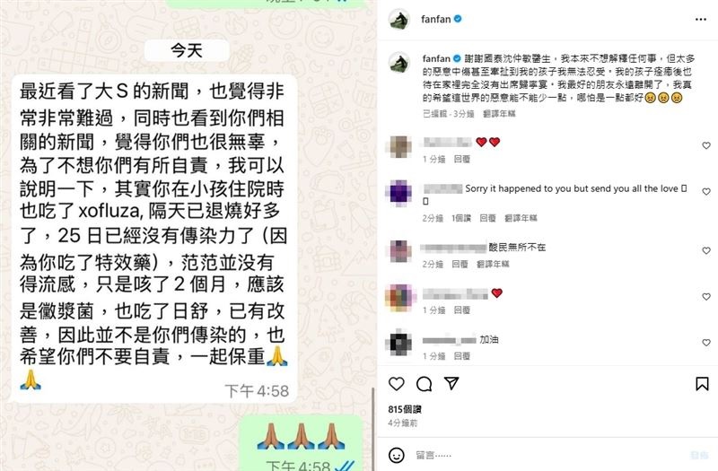 大S猝逝|范玮琪不甘被骂害死大S 贴医生对话自证无辜