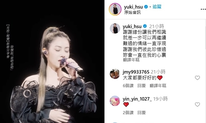 大S猝逝｜曾牵线大S具俊晔　徐怀钰悲痛发声