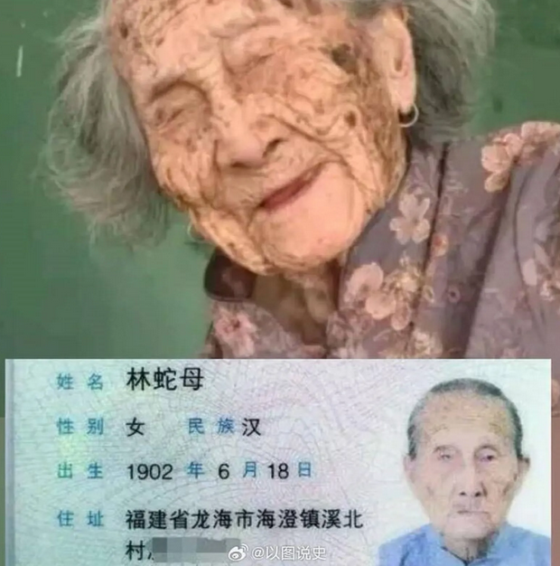  她在清朝光绪年间出生 福建女人瑞享嵩寿123岁！家中安详辞世