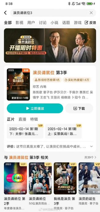 姚笛无法就位?节目镜头全被删