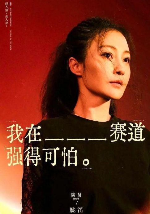 姚笛无法就位?节目镜头全被删