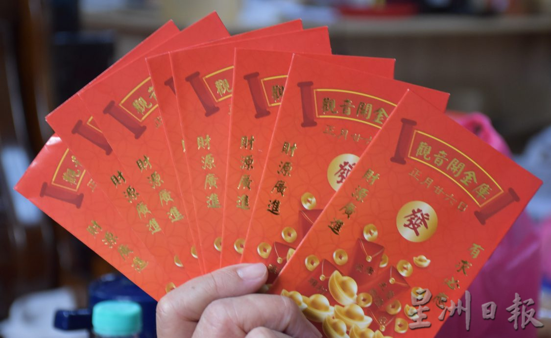 封面/大都会/巴生观音亭开金库好热闹/15图