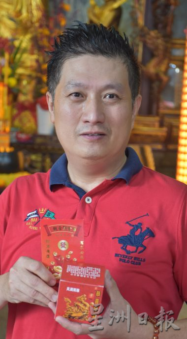 封面/大都会/巴生观音亭开金库好热闹/15图