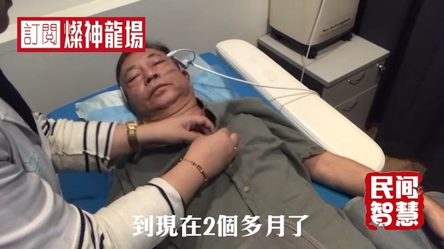 左脚中风右脚痛风 廖伟雄自爆险瘫痪