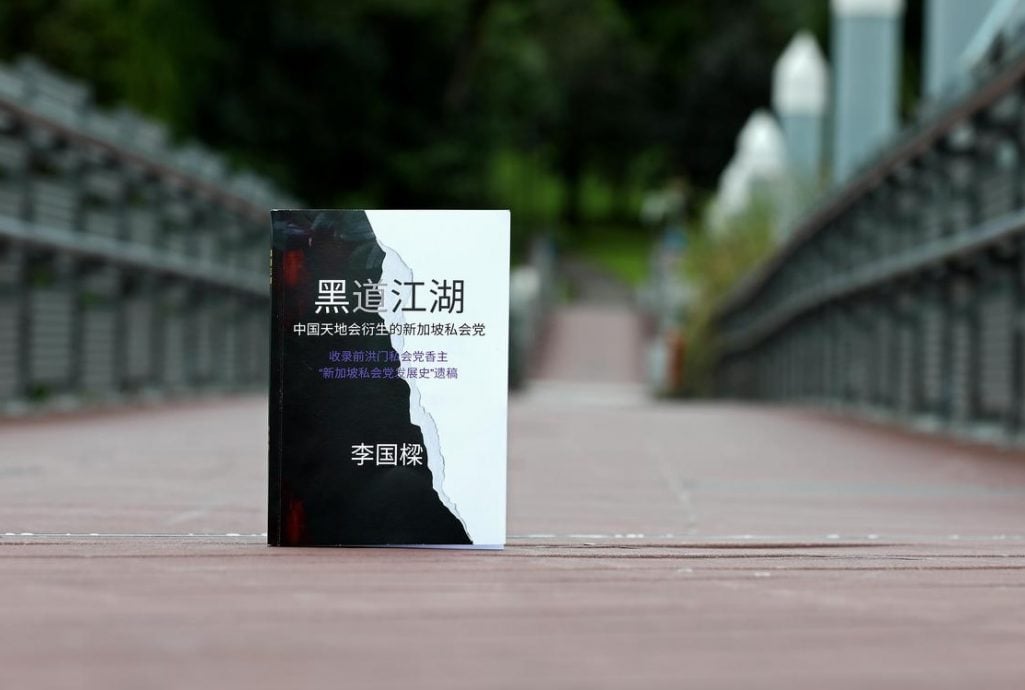 *已签发* 全国:附狮城洪门老大遗稿 李国梁新书解开私会党谜团