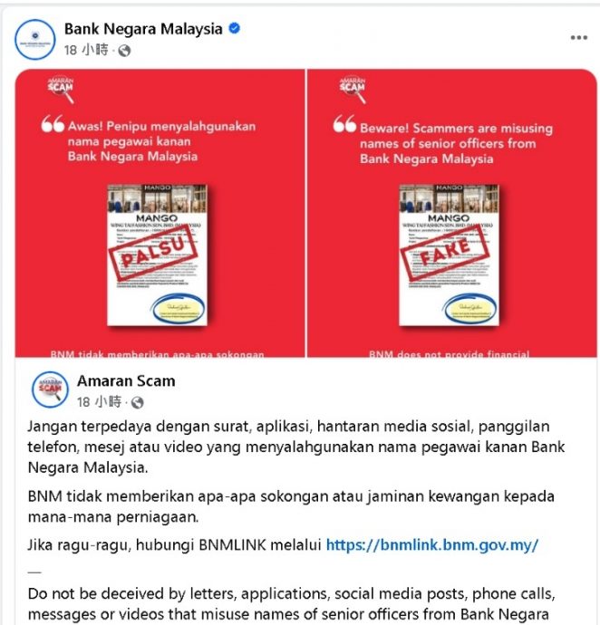 **已签发**国:求真:国行:谨防假冒官员诈骗 勿轻信金融担保信息