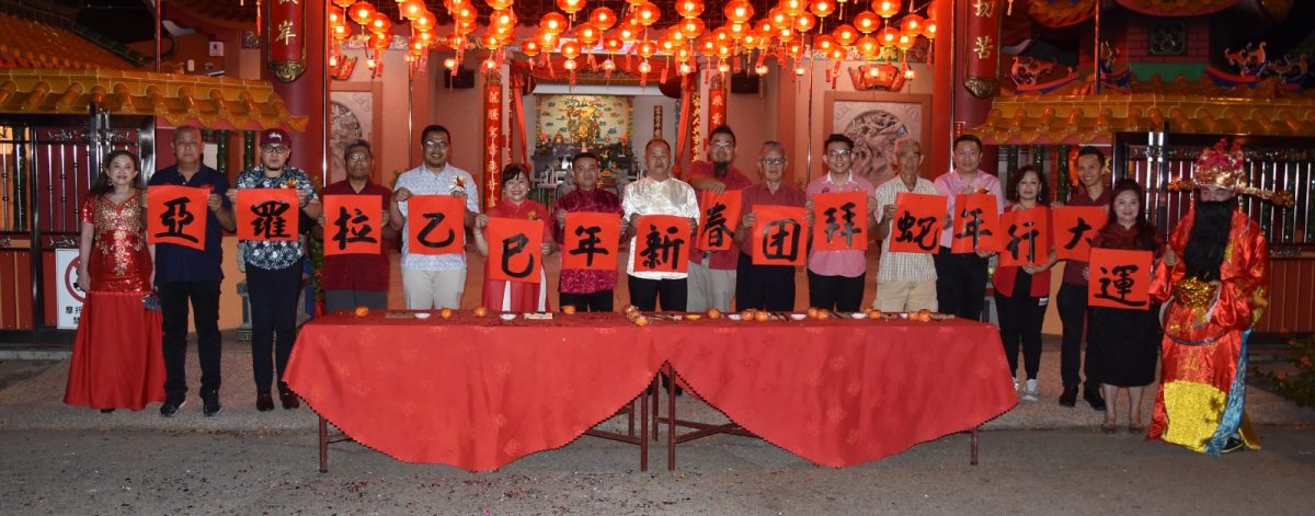 **已签发**柔︰连续4年出席,昔市会主席亚罗拉村庆新春