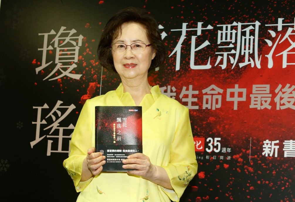 平鑫涛前妻林婉珍95岁辞世 曾出书控琼瑶做小三