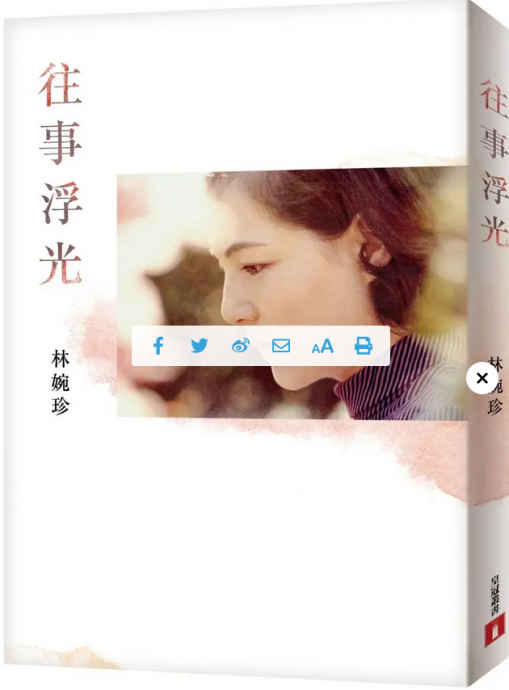 平鑫涛前妻林婉珍95岁辞世 曾出书控琼瑶做小三