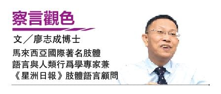 廖志成博士| 聚光灯效应在投票行为中的应用 4/2见报