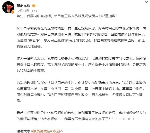 张嘉元演技差用“爱豆”开脱 惹怒章子怡开骂：别做人设！