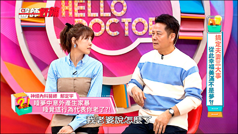 徐乃麟曝睡梦挥拳 医生示警恐罹失智症