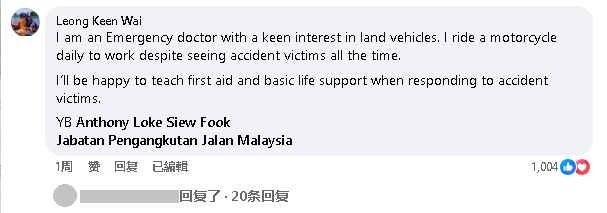 急诊医生标记陆兆福 盼民众学急救 车祸现场可救人