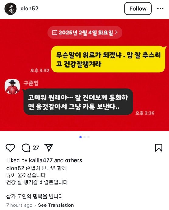 恸别爱妻大S 具俊晔：会努力撑过去