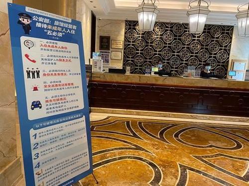 拚图)中警方核查未成年人住酒店 曾破获拐童案