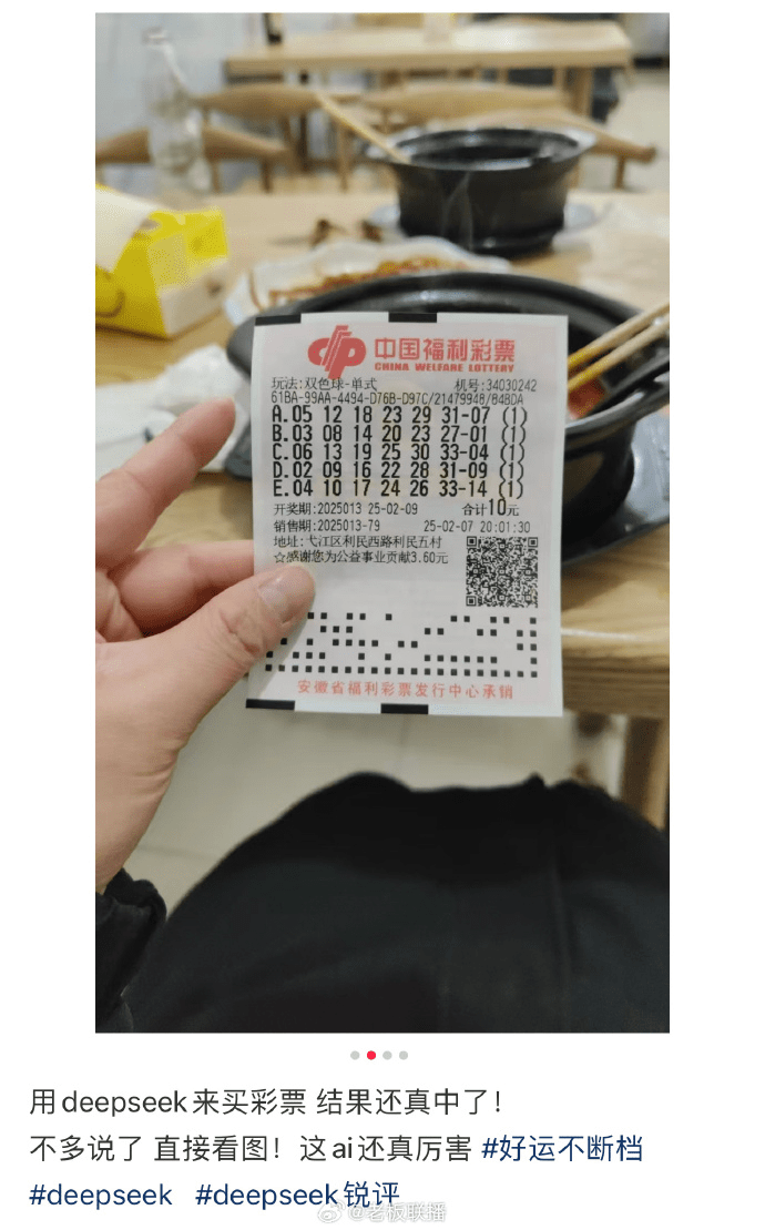 拼图)安徽男用AI买彩票中奖 中国体彩:纯属“撞彩”