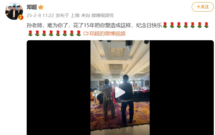 晒热舞视频庆结婚15周年 邓超喊话孙俪：对我温柔一点