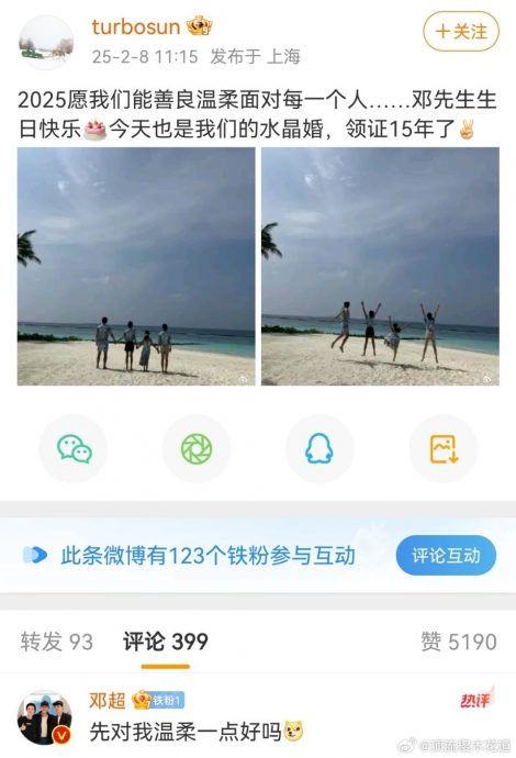 晒热舞视频庆结婚15周年 邓超喊话孙俪：对我温柔一点