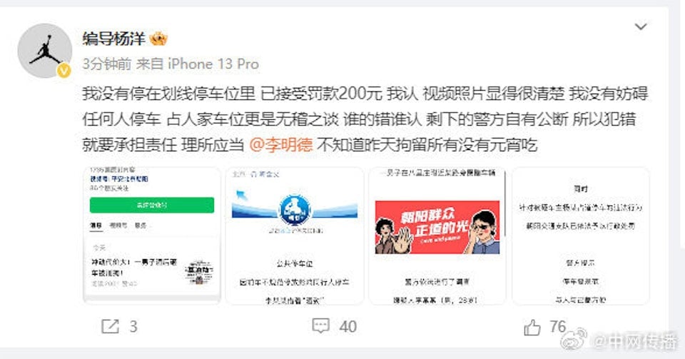 李明德醉酒踹车 涉刑毁被捕