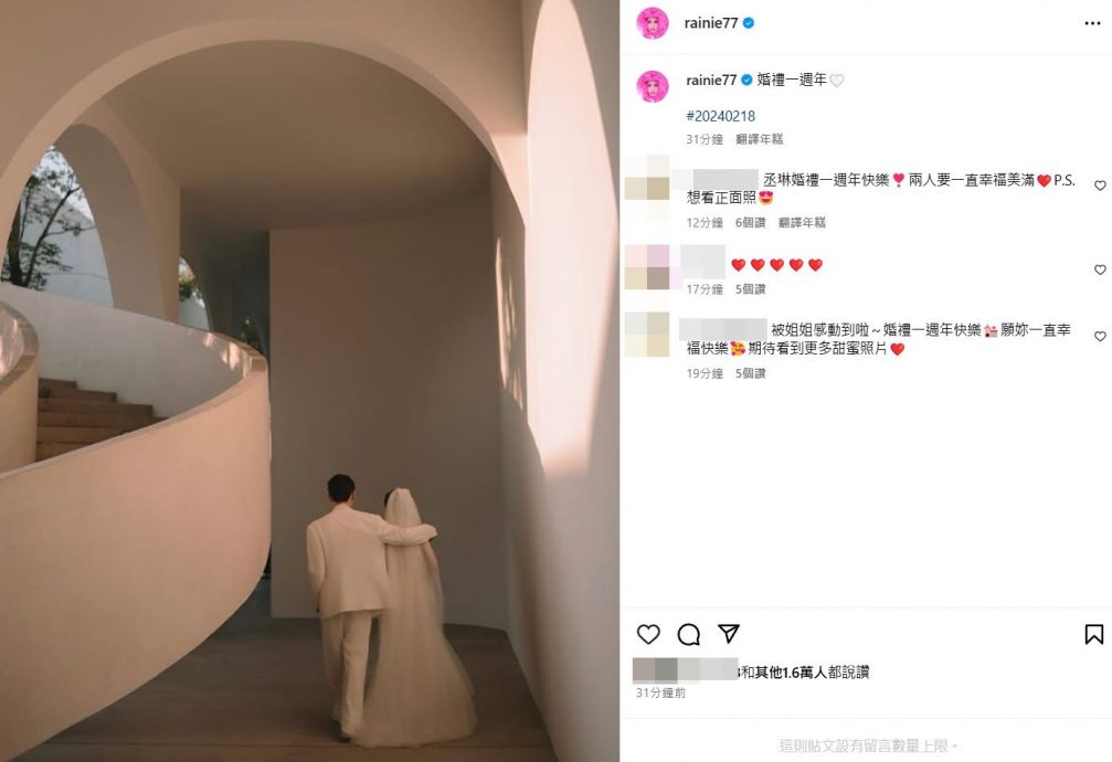 杨丞琳婚礼1周年首曝婚纱照 网惊：办过喜宴？