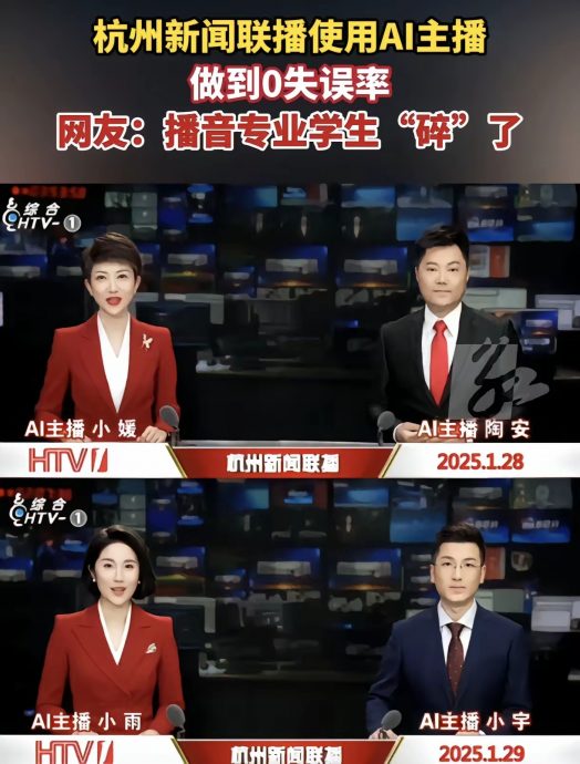 杭州AI主播形象逼真零失误 再掀新闻主播即将失业讨论