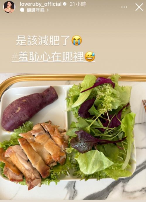 林心如遭网狠酸“肥大婶” 晒1图直呼：该减肥了！