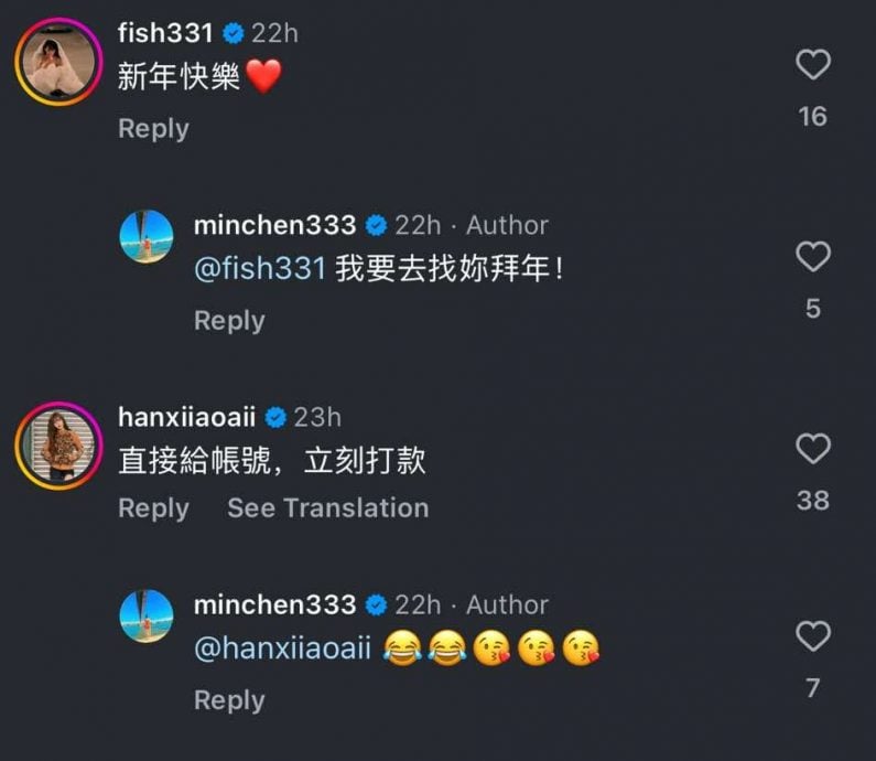  林明祯晒旗袍贺年照 吕爵安火速按赞