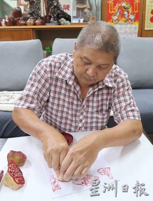 柔:封底:蛇雕印章