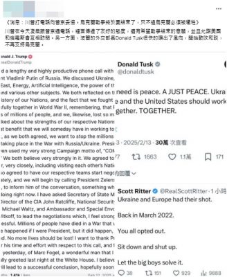 查核平台：只说应展开谈判 特朗普没说“须牺牲乌”