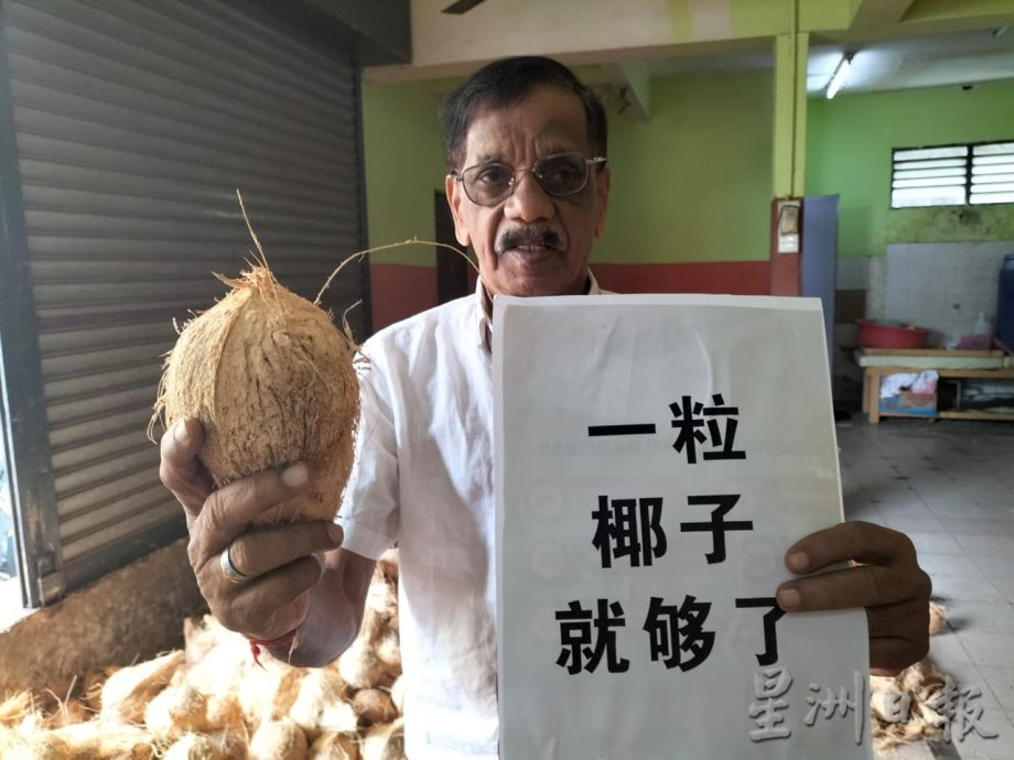 槟消协劝华裔信徒 勿浪费钱买大量椰庆大宝森节