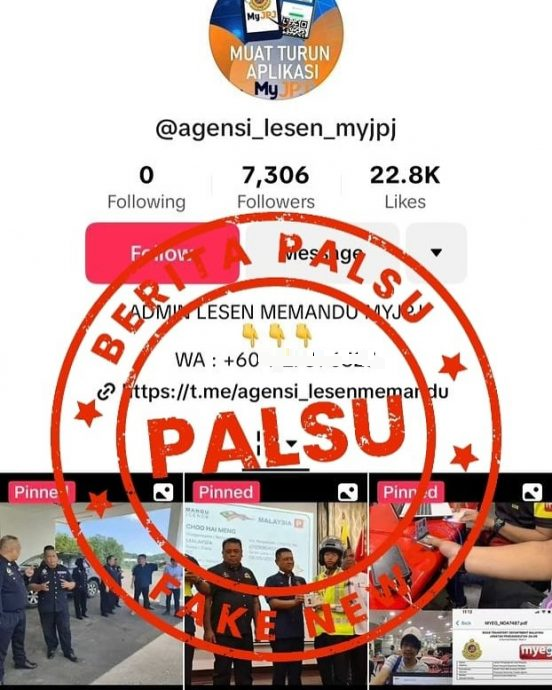 求真/JPJ吁民众勿信假广告/4图