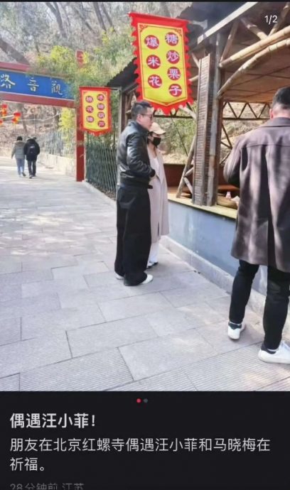 汪小菲带妻吃大餐后 再被目击现身求子圣地