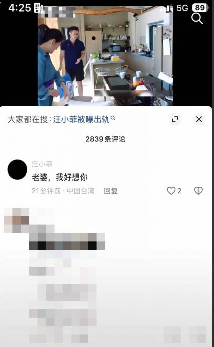 汪小菲忆大S竟喊“老婆我好想你” 网看傻：现任算什么