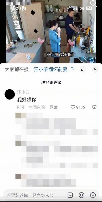 汪小菲忆大S竟喊“老婆我好想你” 网看傻：现任算什么