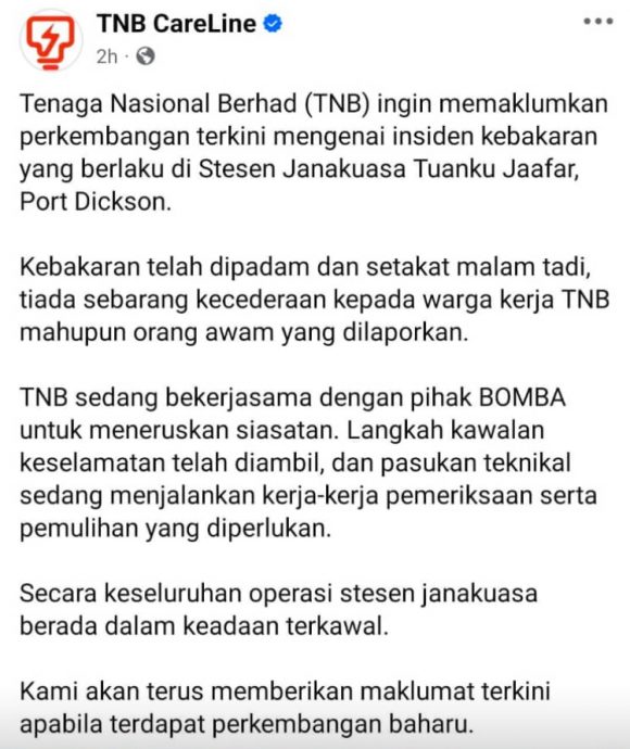 波德申发电厂爆炸 情况受控 电供没影响