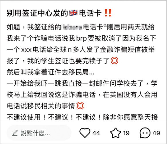  港媒揭老千买个资锁定目标  “几十人对一”骗局 难识破/主