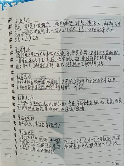 独家/10通电话骗到你 电诈中心攻略曝光!