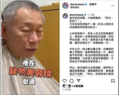 看世界)柯文哲剃光头 IG发文解谜