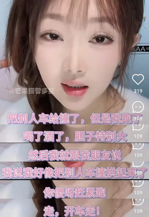 瞎编无照酒驾肇逃 崔漫莉被拘捕