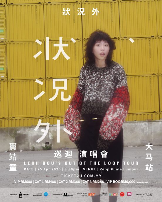 窦靖童状况外巡唱 大马站425定档