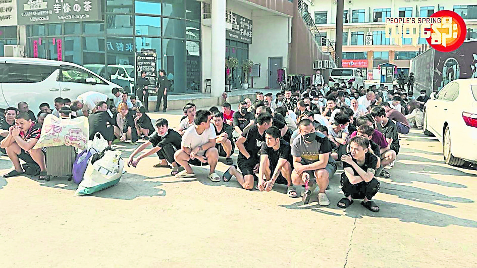 缅克伦边防军展开行动 打击“水沟谷”人贩子