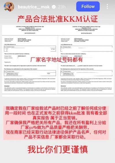 网红护肤霜含水银遭禁售3|已致律师函要厂家严控品质·女网红：“我比你们更谨慎”