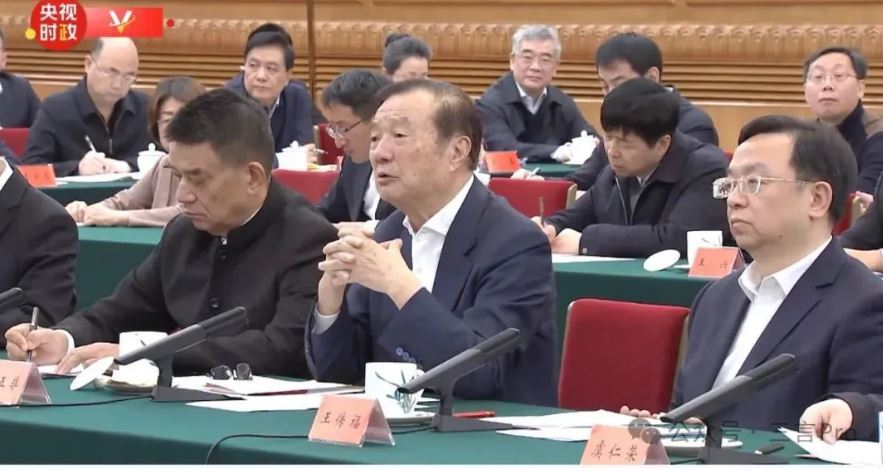 老中青同堂 民企大佬位置有玄机 任正非前排 C位 马云前排左二 梁文峰前排右一