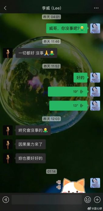 被列命案被告后首发声!李威:因果业力来了