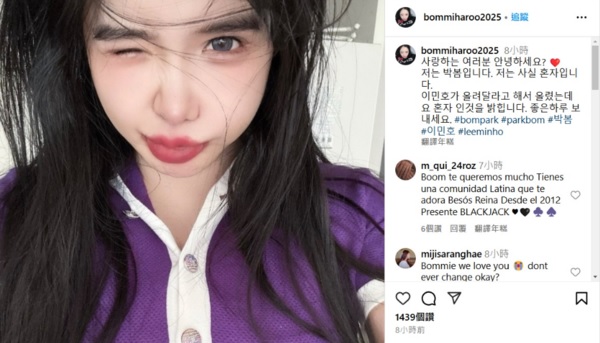 被朴春多次喊“老公” 李敏镐打破沉默首回应