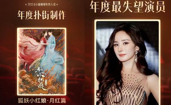 被评为年度最失望演员 杨幂人气崩坏