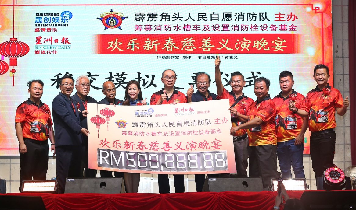 角头人民自愿消队慈善义演 筹获50万888令吉88仙