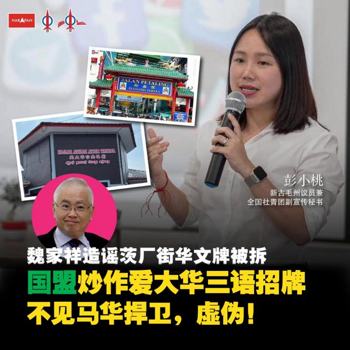 请签发(大都会)茨厂街-彭小桃斥魏家祥虚伪幼稚/1图